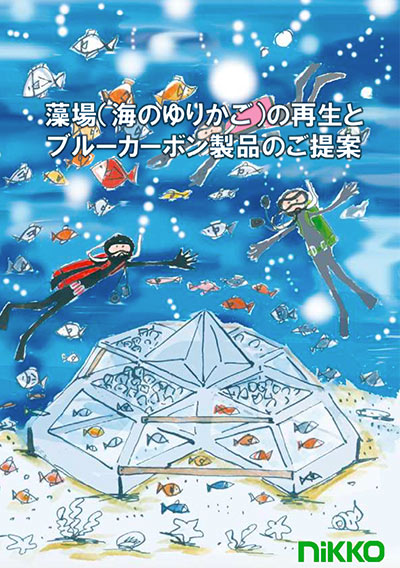 日本興業株式会社「土木総合カタログ」VOL4関東版