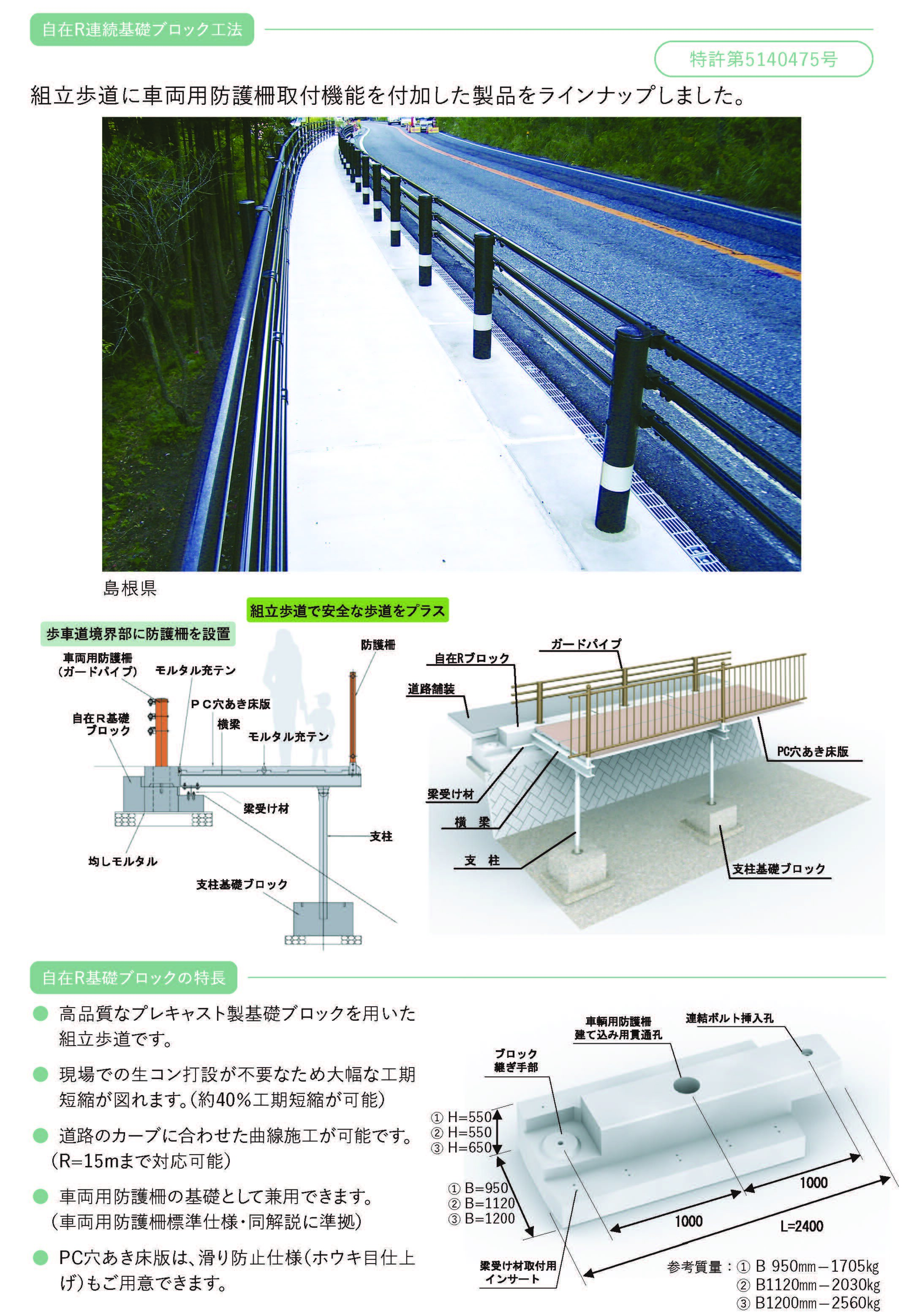 vol.25_中国四国版_p459_道路_単ページ.jpg